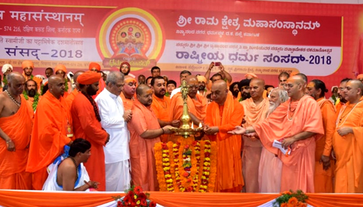 Dharma Sansad 2018 begins